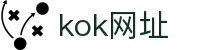 kok体育_kok网址